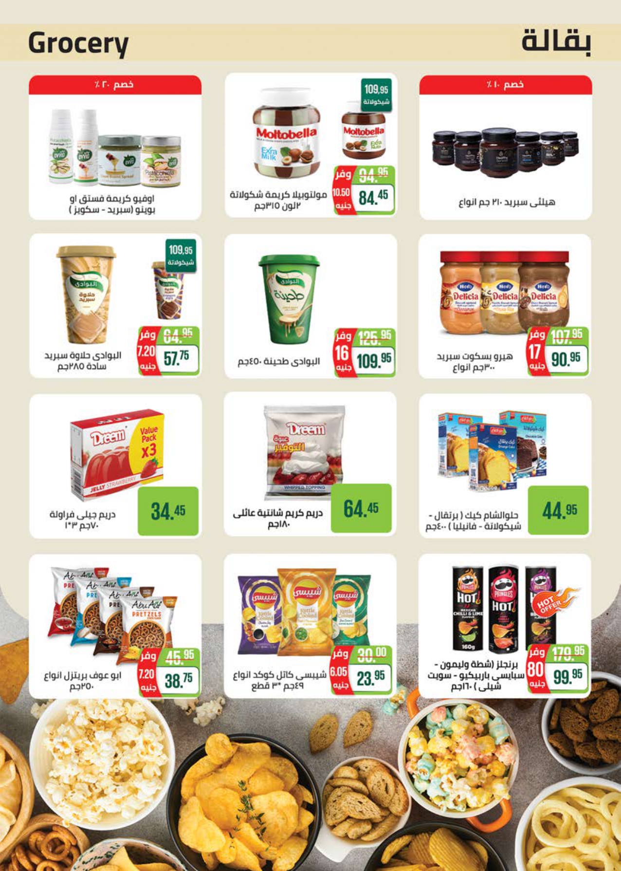 saudi offers from 24aug to 3aug 2025 عروض سعودى من 24 أغسطس حتى 3 أغسطس 2025 صفحة رقم 36